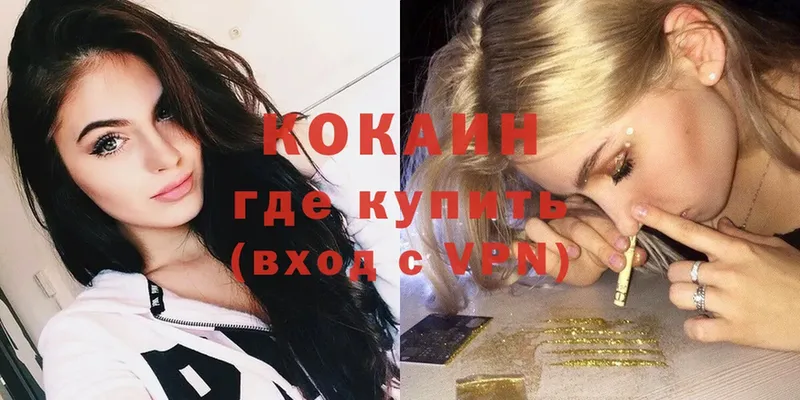 Cocaine Колумбийский Горно-Алтайск