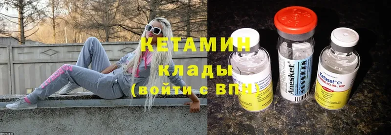 КЕТАМИН ketamine  Горно-Алтайск 