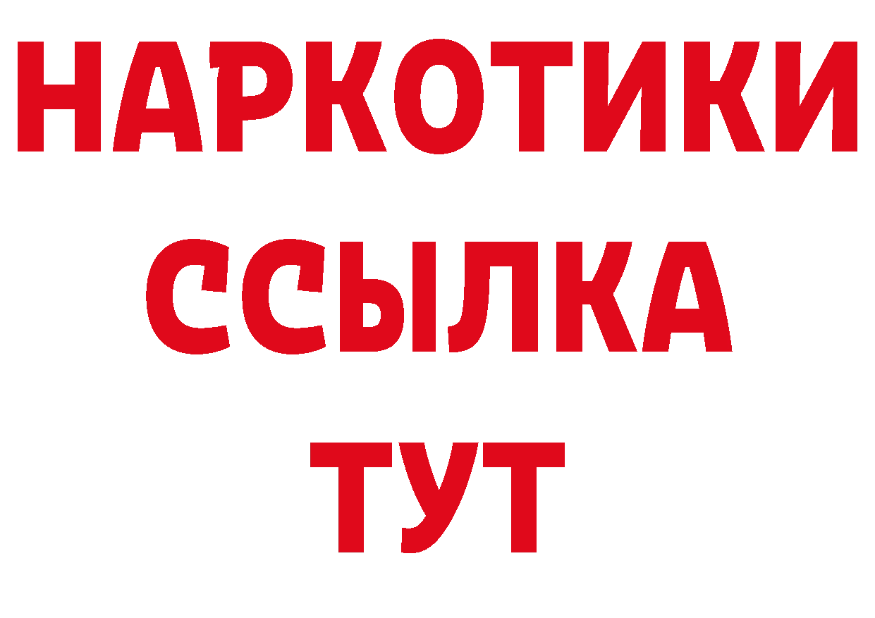 ТГК гашишное масло как войти дарк нет MEGA Горно-Алтайск